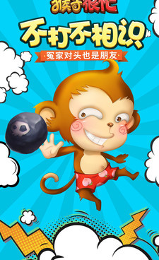 猴子很忙超全版本手游合集