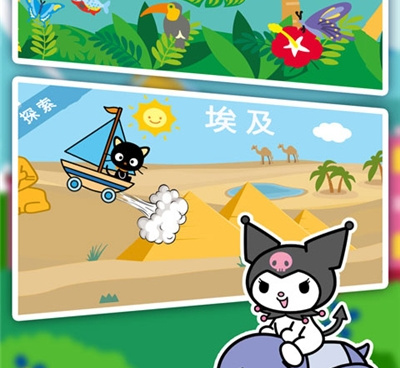 冒险猫手游合集