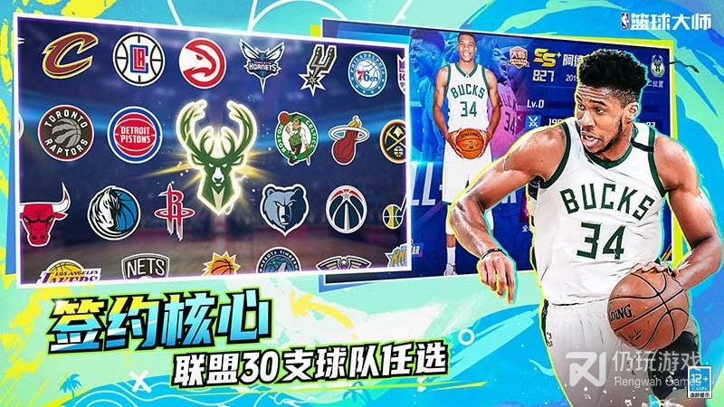 NBA篮球大师华为版