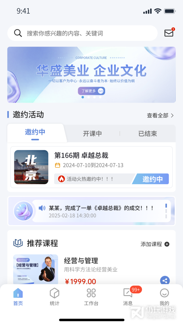 华盛人