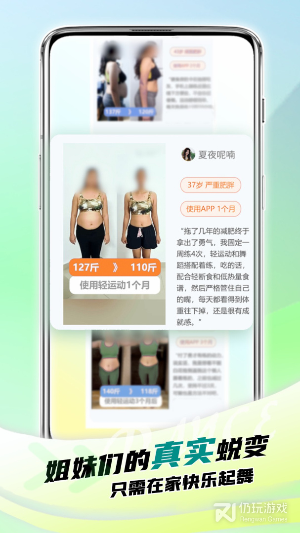 懒人轻运动