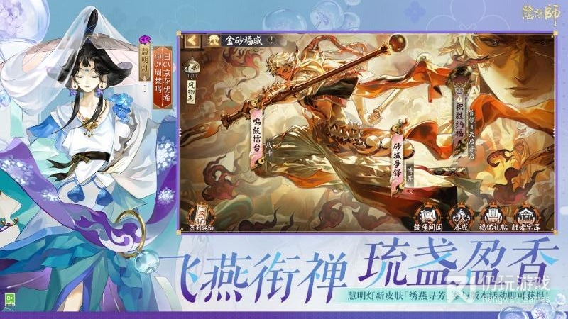 阴阳师