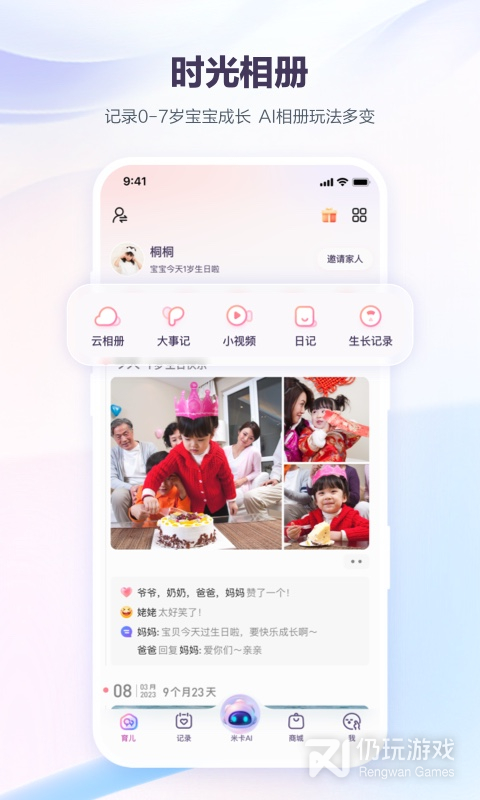 宝宝树孕育