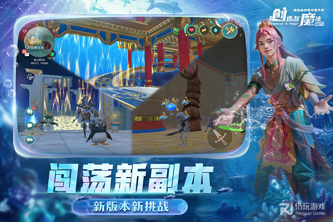 创造与魔法最新版