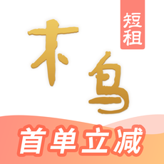 木鸟民宿2021最新版