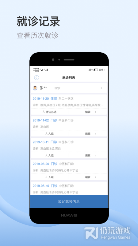 医为