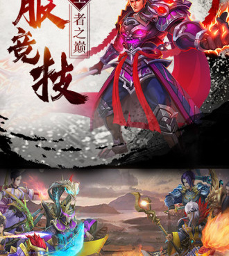 三国猛将传版本手游合集