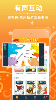 哪吒看书极速版