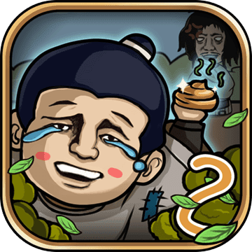 总有刁民想害朕2九游版