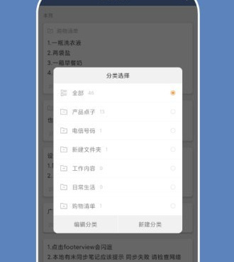 好用的记事本手机软件合集