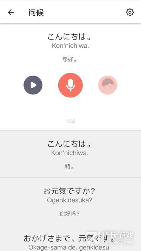 日语五十音图发音表