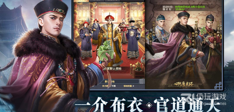 极品芝麻官超全版本手游合集