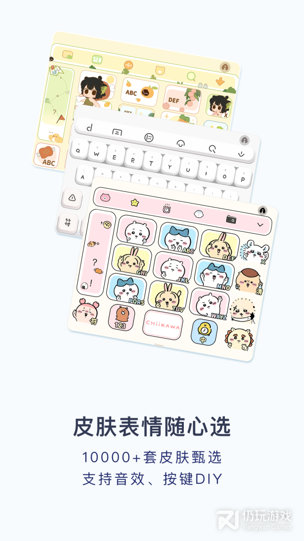 百度输入法