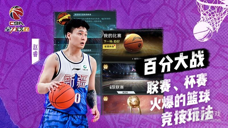 中职篮：全力以赴