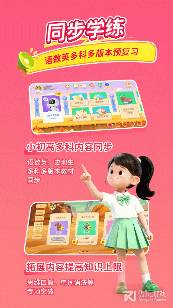 天天练