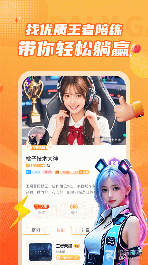 小鹿组队