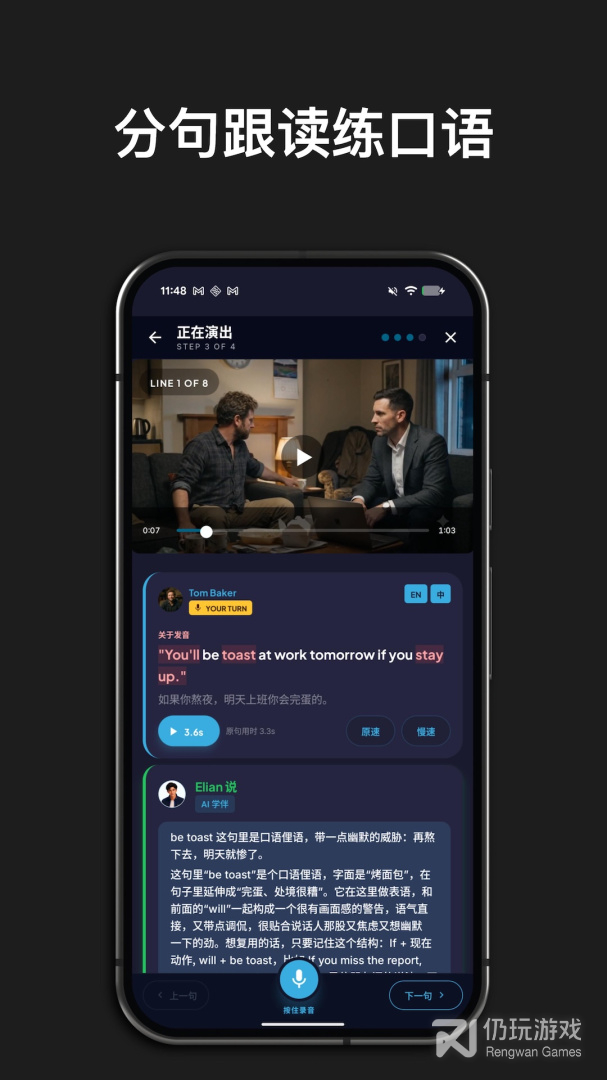 英语魔方秀