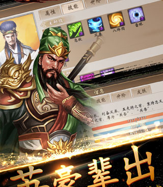 三国招募武将类手游合集