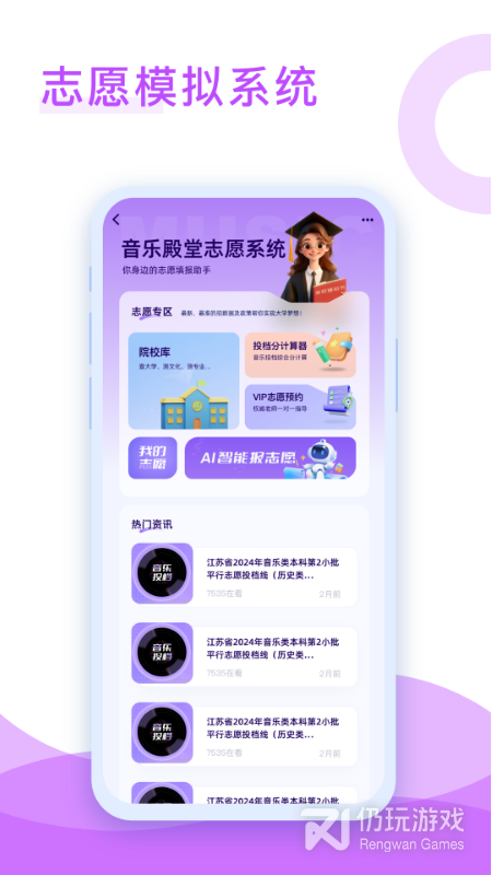 音乐殿堂