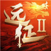 远征2国际版