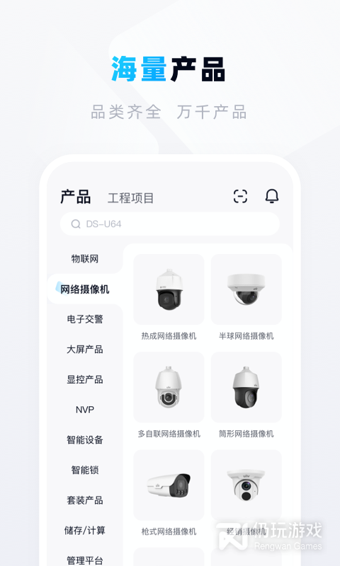 宇视帮最新版