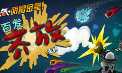 《缺氧》百发齐放更新现已发布介绍