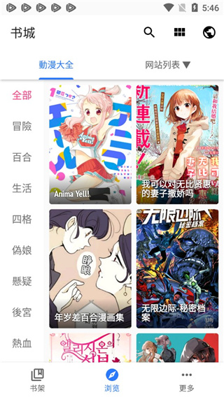 全是漫画历史版