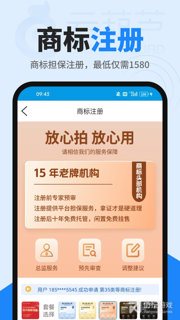 商标查询注册