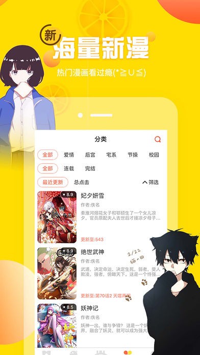 虎虎漫画无限制版