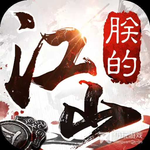 朕的江山(SP武将)