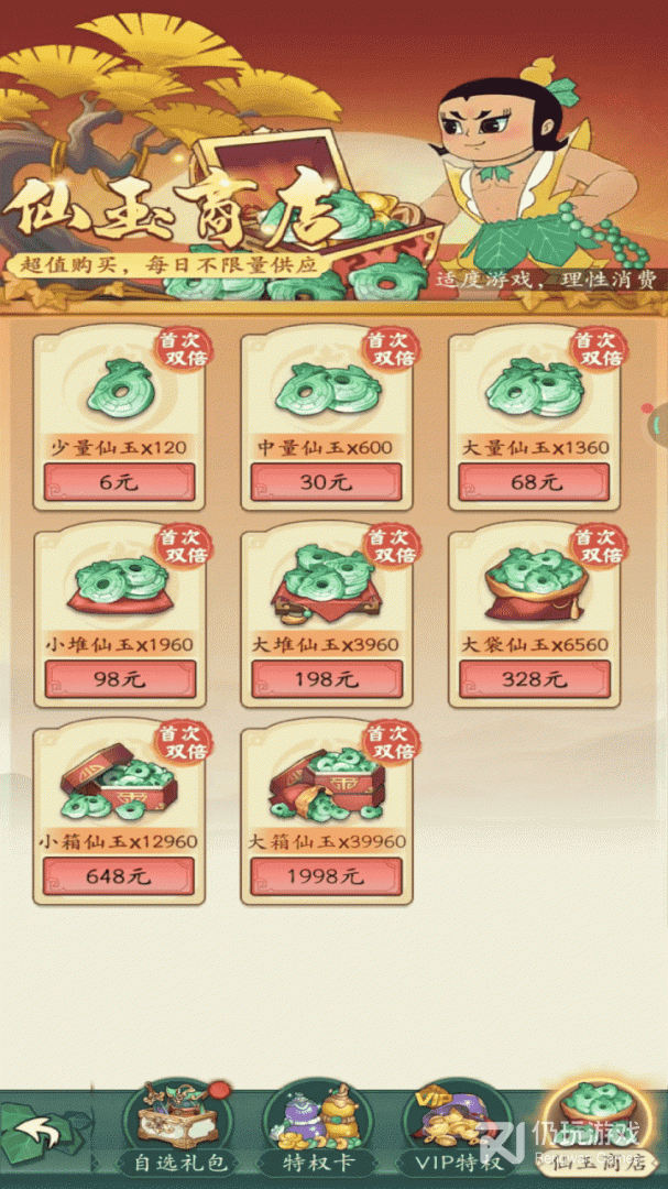 葫芦娃传说