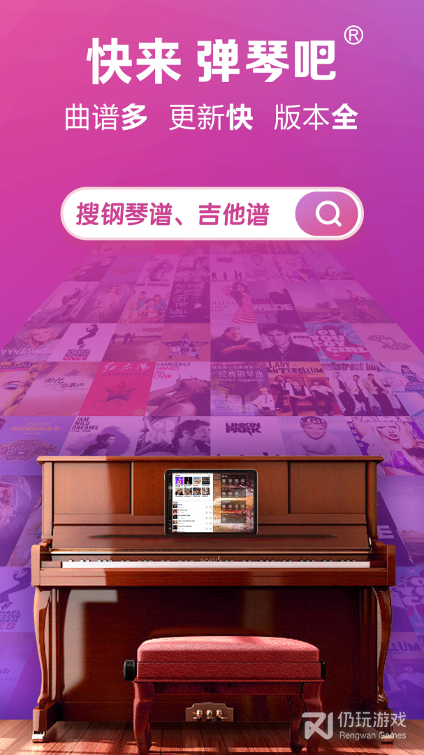 弹琴吧