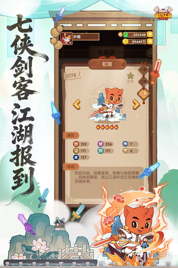 爆炒江湖最新版