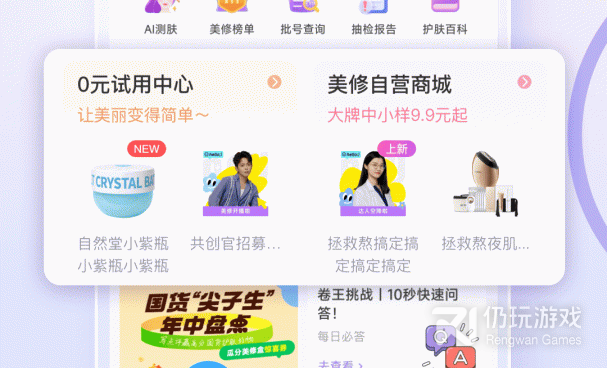 专门卖正品化妆品的手机软件合集