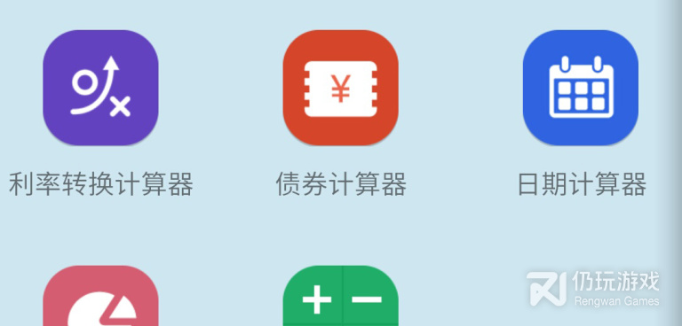 收益好的理财手机软件合集