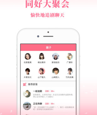 日剧资源多的手机软件合集