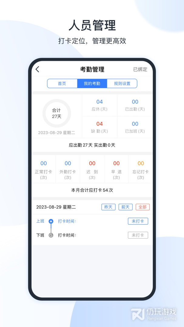 全房通