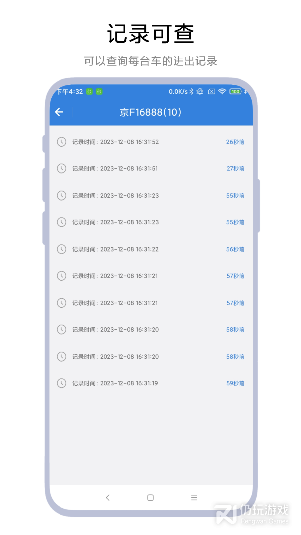 智能停车场系统