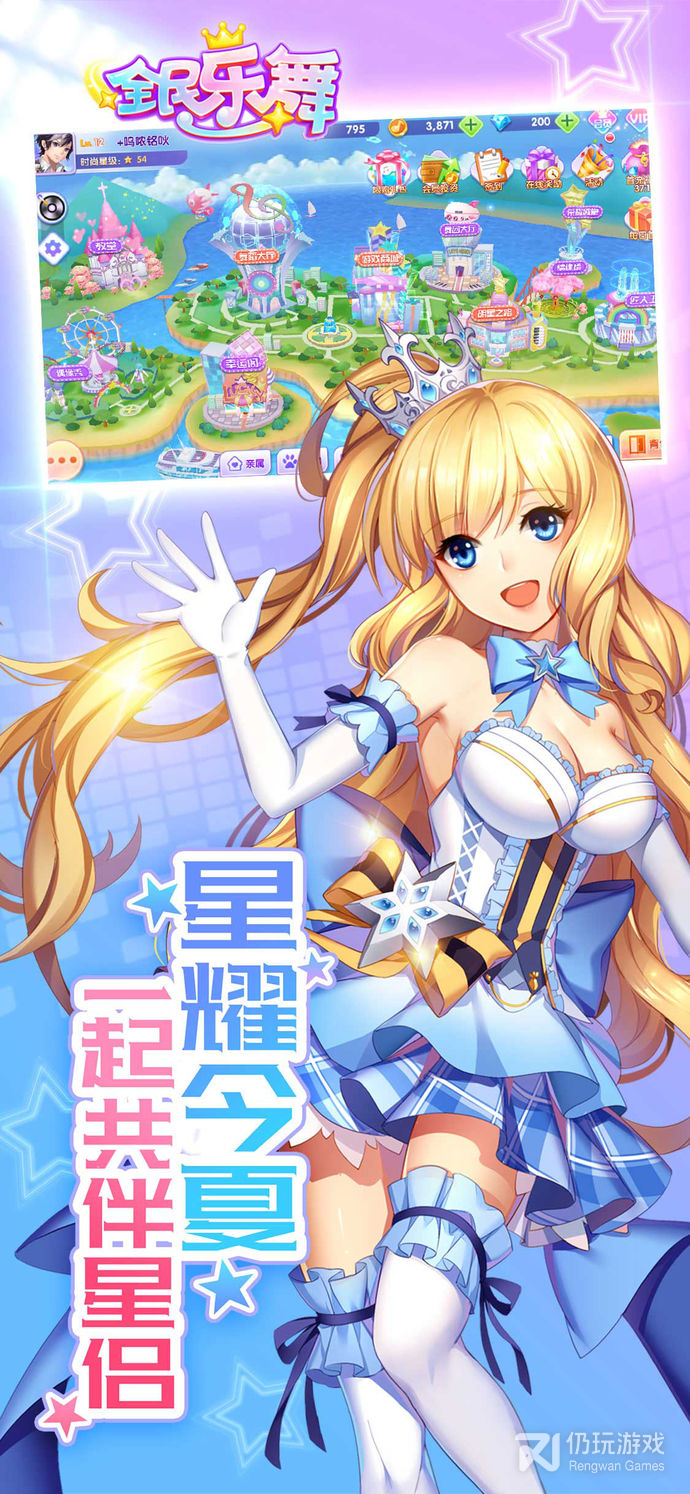 全民乐舞腾讯版