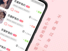 上饶语音聊天手机软件合集