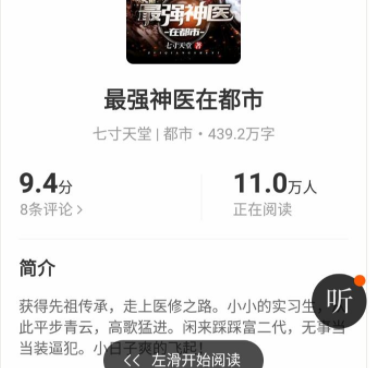 得间免费小说历史版本手机软件合集