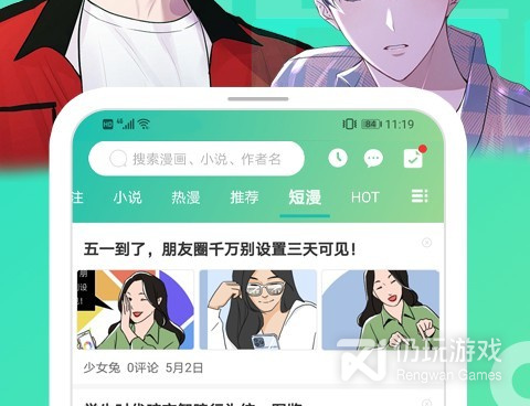 画涯漫画手机软件合集