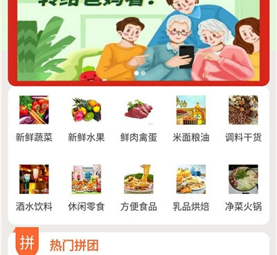 国内良心的生鲜买菜手机软件合集