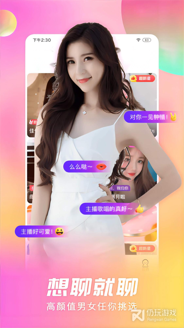 类似石榴直播的手机软件合集