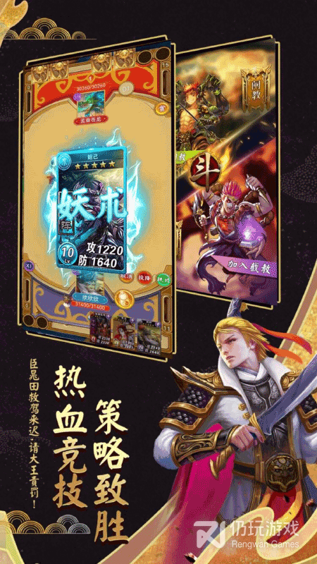 富甲封神传