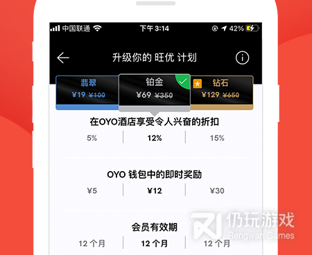 实用靠谱的住酒店手机软件合集