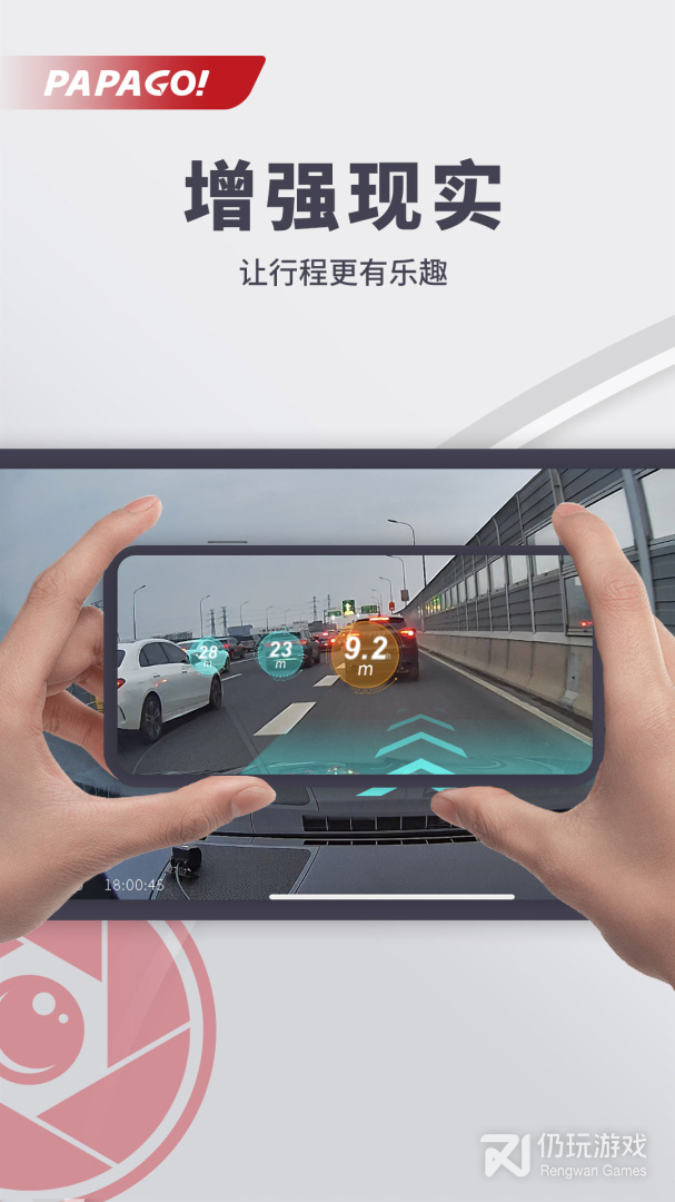 PAPAGO焦点最新版