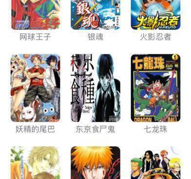 跟佐樱漫画一样的手机软件合集