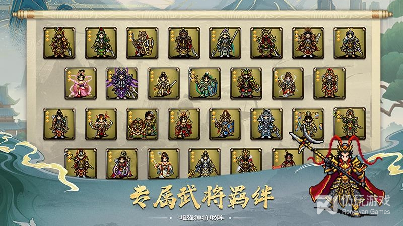 蜀汉传卧龙篇超全版本手游合集