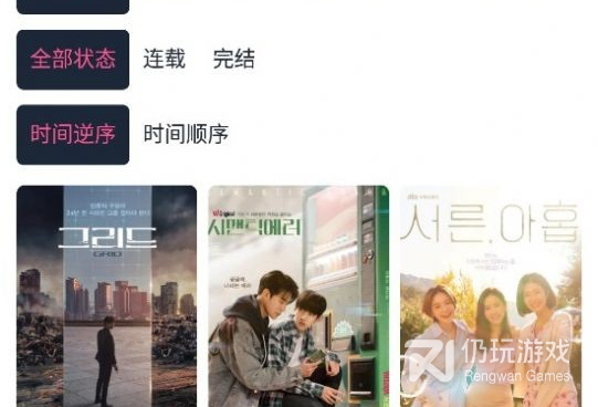 跟韩剧盒子相似的手机软件合集